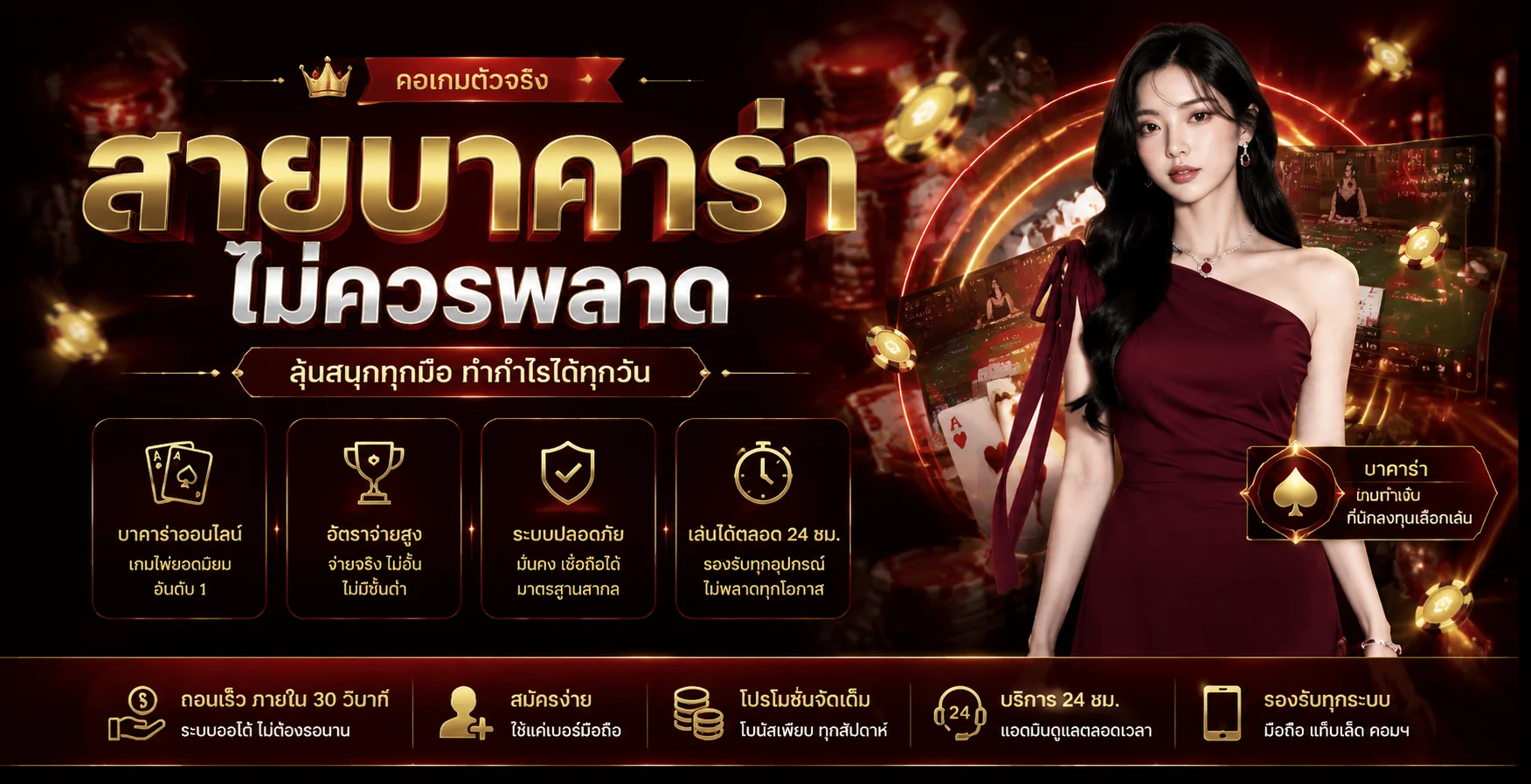 คาสิโนออนไลน์ REEL69 บาคาร่าสด รูเล็ต ถ่ายทอดสด